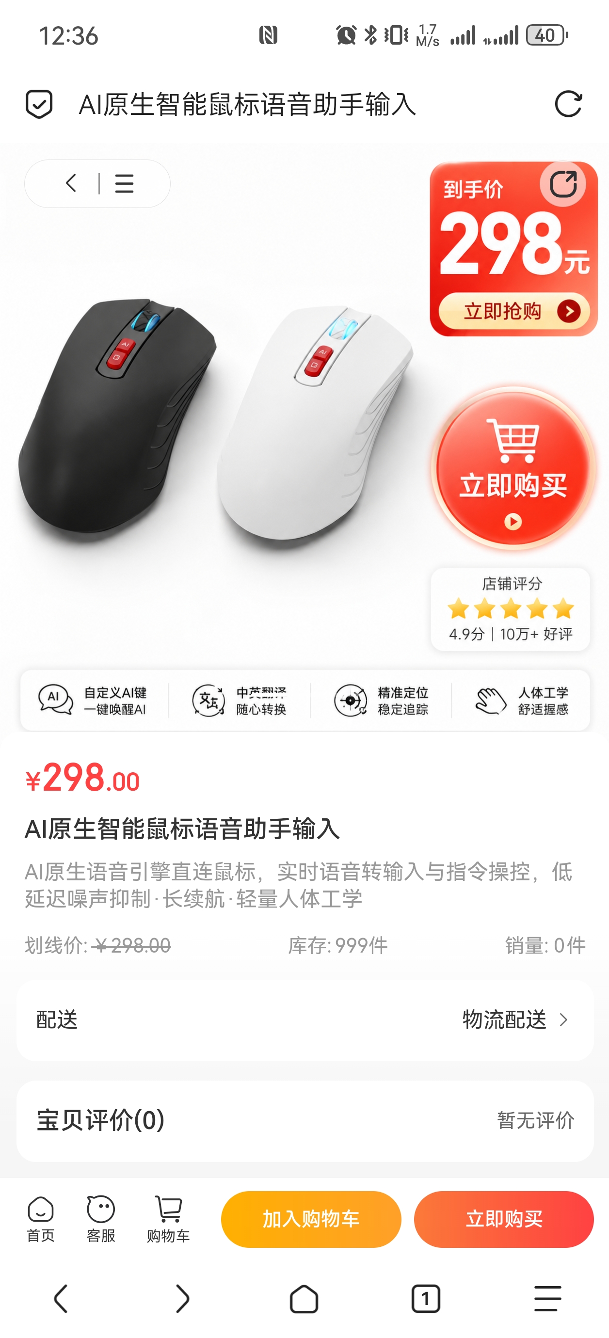 商品详情占位