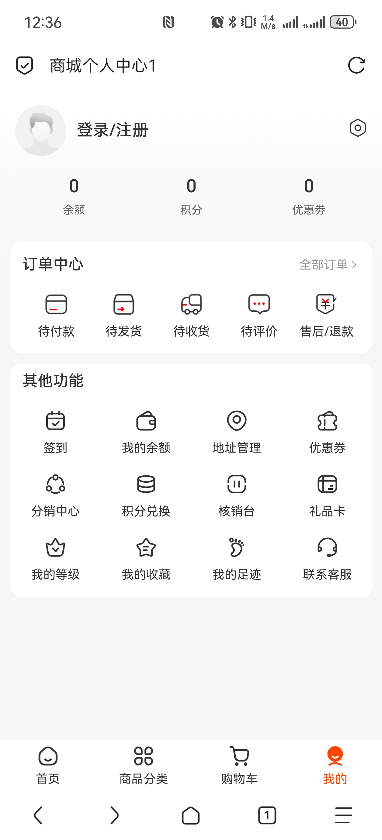 个人中心占位